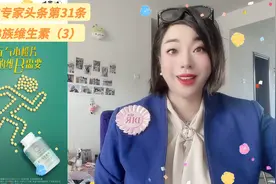 高健教授：认识B族维生素三图片
