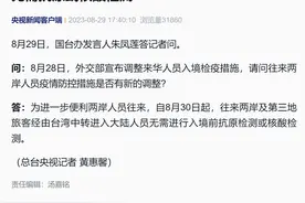 国台办：8月30日起往来两岸及经台中转进入大陆人员无需抗原或核酸检测图片