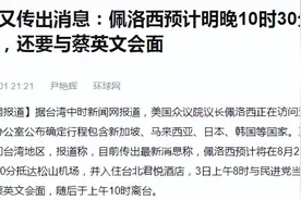 佩洛西坚持窜访，解放军两栖部队核心，海南舰广西舰展开登陆演练图片
