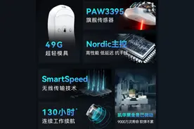 全面挑战千元鼠标！这些199元的国产电竞鼠标卷得我好舒服！图片