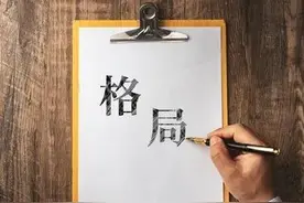 格局大的人，往往有这三个特征图片
