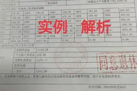 实例解析：在安徽省退休，累计缴费42年，账户7万，养老金有多少图片