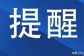 陕西中小学教资考试面试防疫要求公布：三类考生不得考试图片