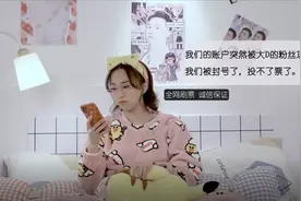 “饭圈女孩”注意了！这样追星很危险......图片