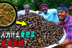 明明是香料之国，为什么印度却爱把食物做成糊糊？连国宴都用它！图片