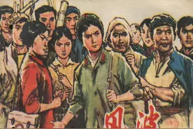《风波》 上海人民出版社 1977 桑麟康 绘图片