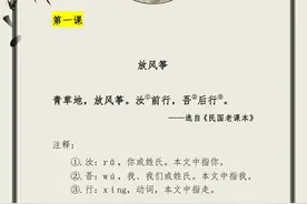 小学1-6年级语文《小古文100篇》共40课，非常全面！抓紧打印背熟图片