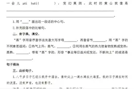 部（统）编六年级语文下册：第三单元精编一课一练+答案图片