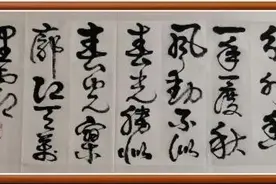 雅石山人（吴湛求）行草横幅：毛泽东《采桑子.重阳》图片