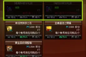 DNF：点击就送！盘点各类非常容易获取的福利图片