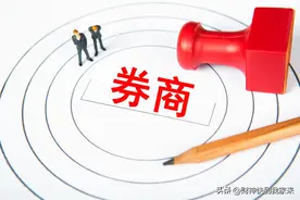 证券公司员工薪酬排名图片