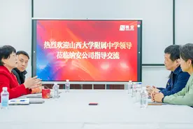 对话：从附中教室到ADC实验室——山西大学附属中学校领导回访杰出校友渠志灿博士图片