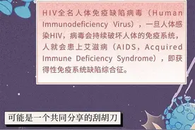 人为何会得艾滋病？艾滋病“入侵”人体的全过程图片