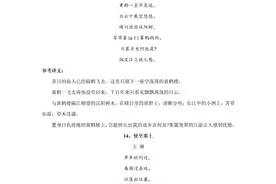 中考必背古诗文（含翻译）八年级初二（全）图片