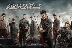 《烈火战马》定档，吴樾自编自导自演，明星云集，战火纷飞抗日剧图片