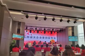 李亚英会长参加山西省女企业家协会2021年年会图片