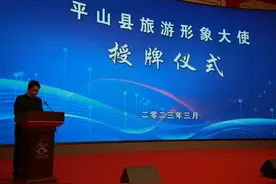 国家级篮球运动员韩旭担任平山旅游形象大使图片