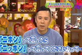 「日本」的读音到底读成「にほん」还是「にっぽん」图片