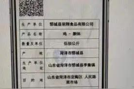 菏泽开出第一张无纸化动物检疫合格证明（产品B证）图片