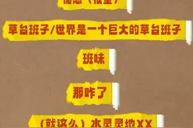 流行语大盘点：2024，你玩“抽象”了吗？你“接”了什么？图片