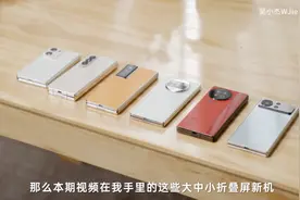 三星折叠屏被数码博主吐槽，Find N2系列却全都很香图片