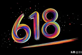 年中换手机到底怎么选，一起盘点618之最划算图片