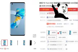 华为Mate40系列全线“复活”，可惜鸿蒙与麒麟都没了图片