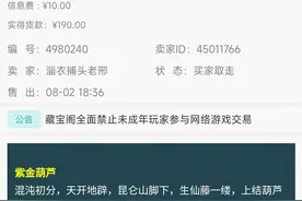 梦幻西游：逛街摊位捡漏的几个心得图片