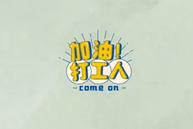 30张电脑桌面壁纸：不工作就没饭吃，加油打工人图片