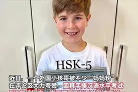 谁懂啊！外国小孩学中文评论区沦陷了，被中国网友教育到怀疑人生图片