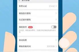你手机里有软件在“自动扣费”吗？赶紧自查！图片