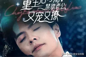 今日短剧推荐：《重生后才知！禁欲老公又宠又撩》图片