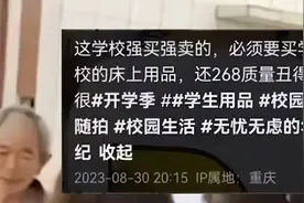 恶臭！说是“自愿”处处都是强制，家长：学校净搞“形式主义”图片