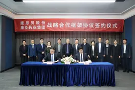 江西康恩贝中药荣获第五届“上饶质量奖”图片