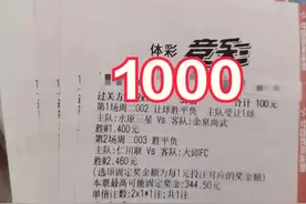 竞彩今日稳单推荐：比分大奶 为你而来 梭哈高倍 北单精选 小韩民国图片