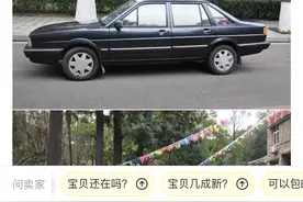 29年前的大众桑塔纳二手卖28万 只跑了23公里图片
