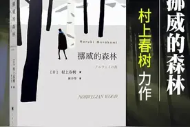 《挪威的森林》里这12句话，说出了12个人生的真相，句句戳心图片