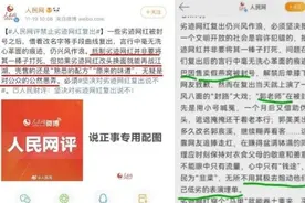 作死：方丈喊话人民网名单咋没有我！宇将军老大致电狗磊配合炒作图片