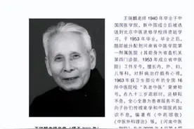 两次病危，却坚强活到92岁，老中医王瑞麟的养生经验，值得学习图片