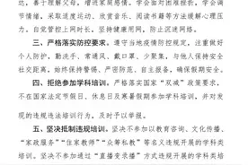 违规补课学生将受惩处！河南要求学生签承诺书，违者记入诚信档案图片
