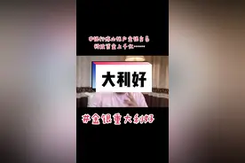 银行停止帐户金银交易，释放资金上千亿……#做多中国 #大金融 #金融 #股民 @顺周期ETF教育 @顺周期砸锅大叔讲商业 @顺周期校长砸锅大叔 @顺周期致富之路 @顺周期牛来了 @顺周期校长助理 @视频封面
