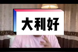 银行停止帐户金银交易，释放资金上千亿……#做多中国 #大金融 #金融 #股民 @顺周期ETF教育 @顺周期砸锅大叔讲商业 @顺周期校长砸锅大叔 @顺周期致富之路 @顺周期牛来了 @顺周期校长助理 @视频封面
