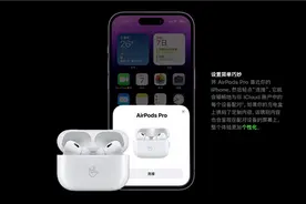 苹果细节狂魔：AirPods Pro 2镌刻定制图案后 弹窗动画也会带图图片