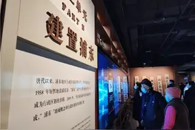 浦东人来这里寻根吧！浦东历史博物馆全新亮相图片
