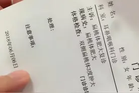 26岁的她扁桃体肿大十几年，因扁桃体结石而口臭，手术切除后好了图片