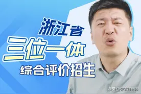 2023三位一体综合评价招生简章开始发布！图片