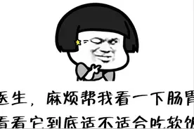 胃肠镜检查怎么做？做之前你应该知道的这些事！图片
