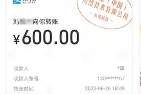 懵了，我的手机号竟成别人的支付宝账号！惨了，我的钞票进了别人的腰包图片