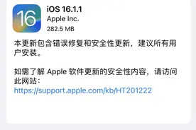 iOS专题｜苹果 iOS 16.1.1 正式版发布，为何建议所有人更新图片