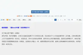 黑弥撒:关于南大碎尸案的一点想法图片